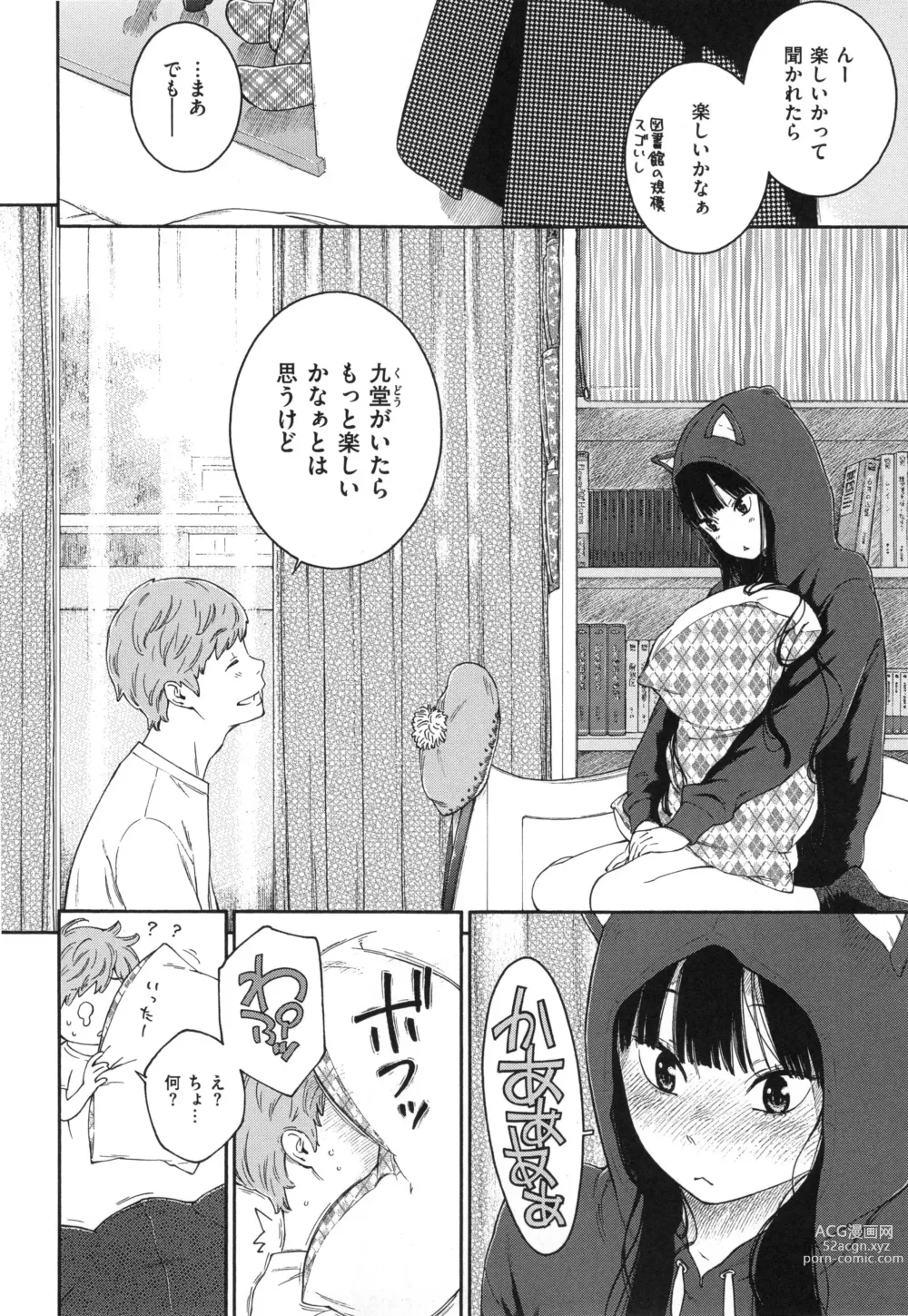 Page 178 of doujinshi Gunjou Noise ~Shokaiban~