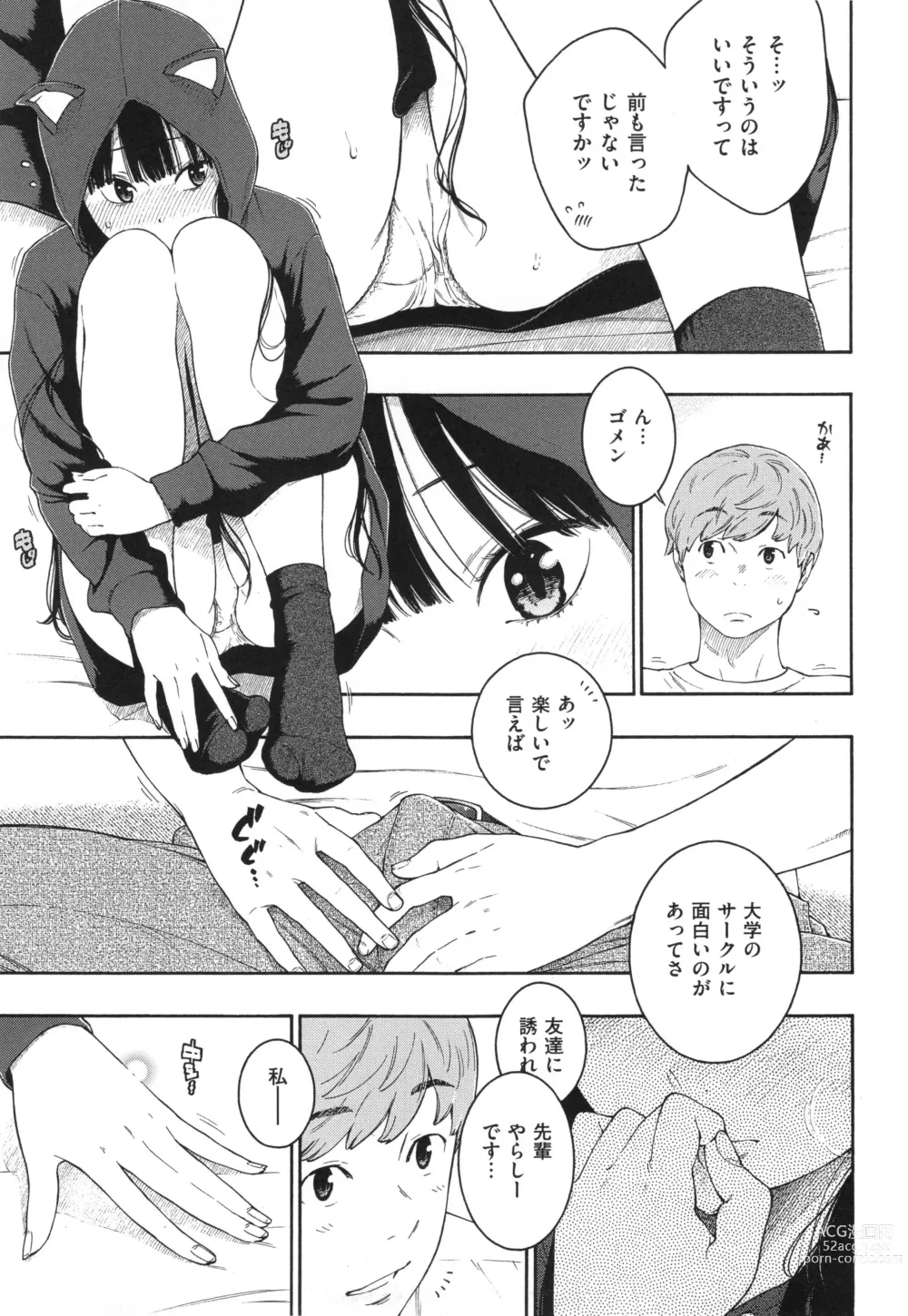 Page 179 of doujinshi Gunjou Noise ~Shokaiban~