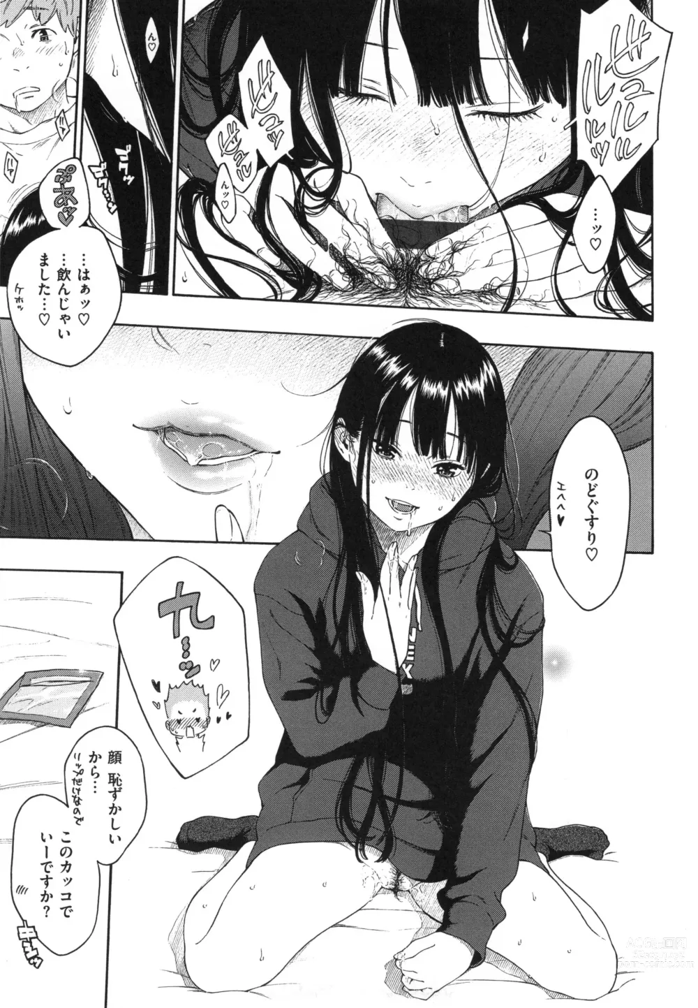 Page 187 of doujinshi Gunjou Noise ~Shokaiban~