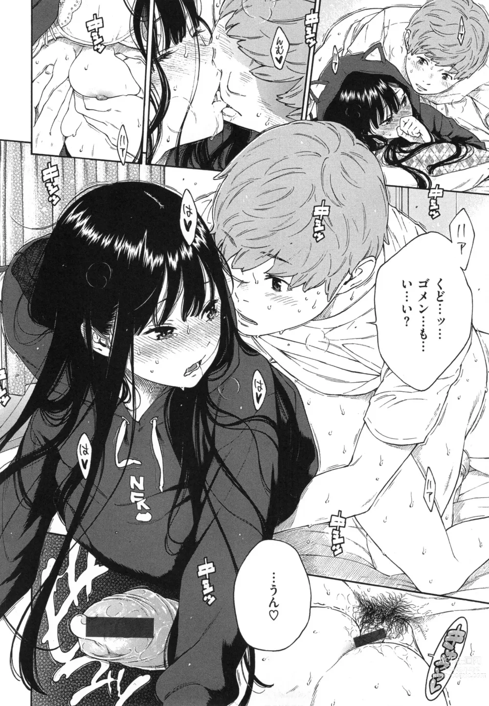 Page 190 of doujinshi Gunjou Noise ~Shokaiban~