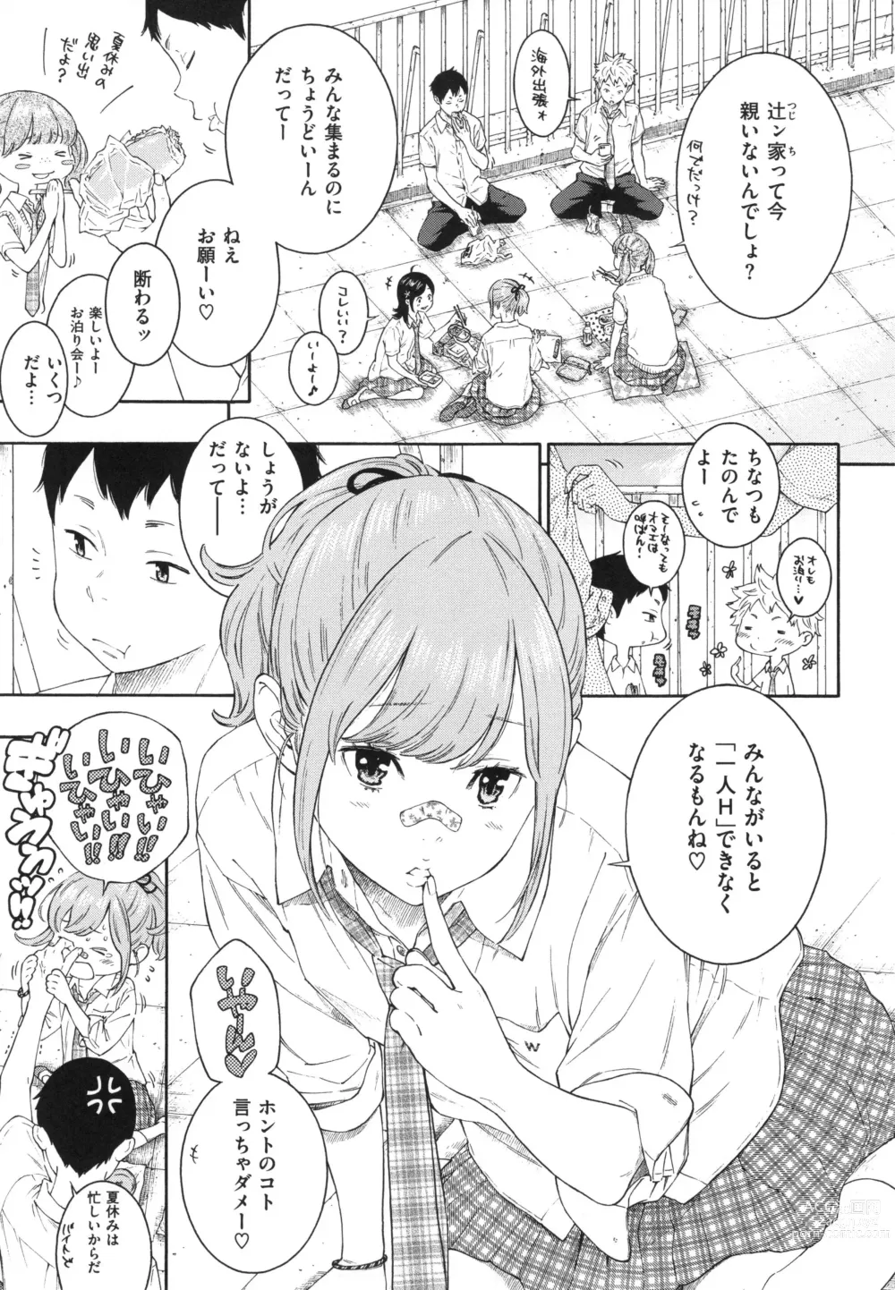 Page 195 of doujinshi Gunjou Noise ~Shokaiban~