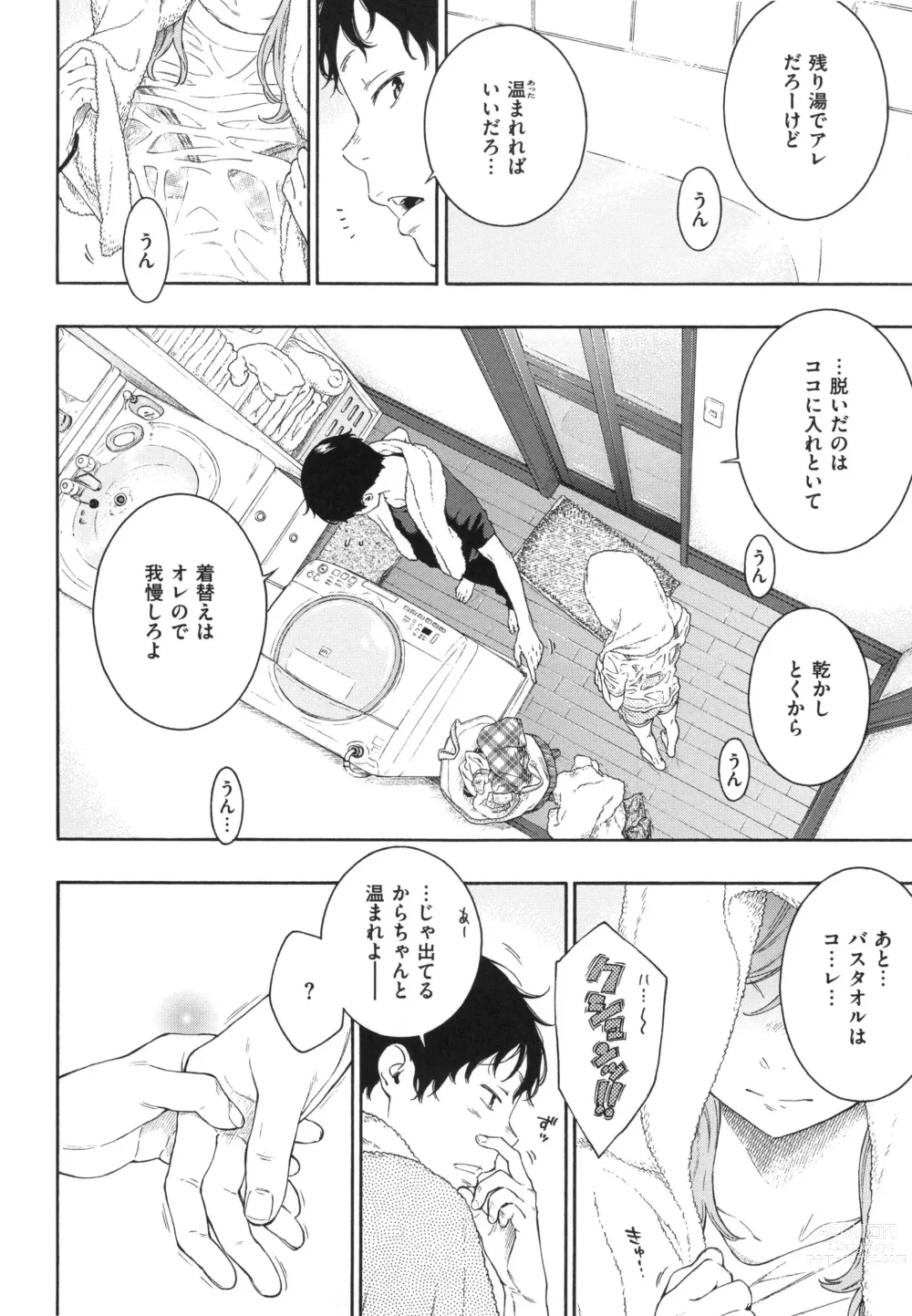 Page 198 of doujinshi Gunjou Noise ~Shokaiban~