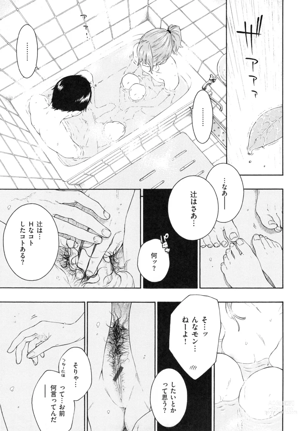 Page 201 of doujinshi Gunjou Noise ~Shokaiban~