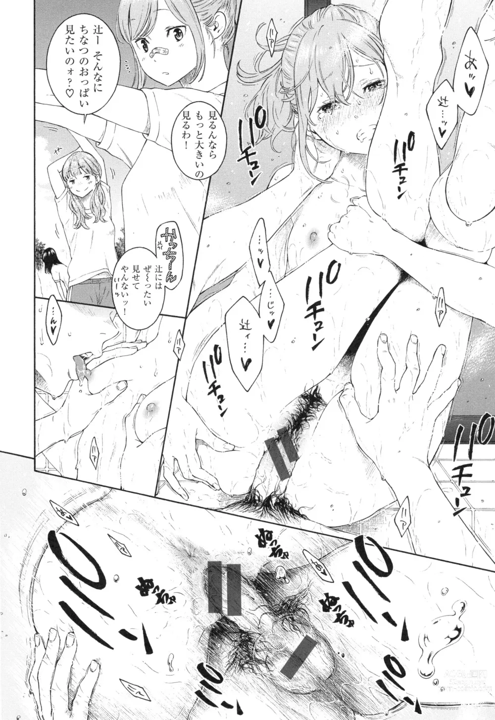 Page 208 of doujinshi Gunjou Noise ~Shokaiban~