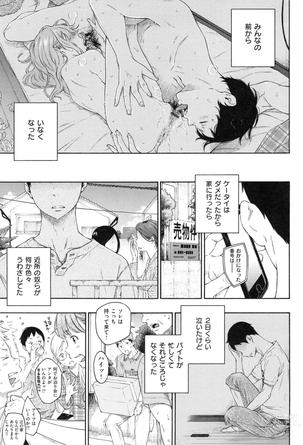 Page 213 of doujinshi Gunjou Noise ~Shokaiban~