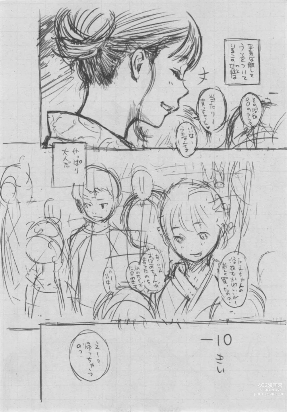 Page 229 of doujinshi Gunjou Noise ~Shokaiban~