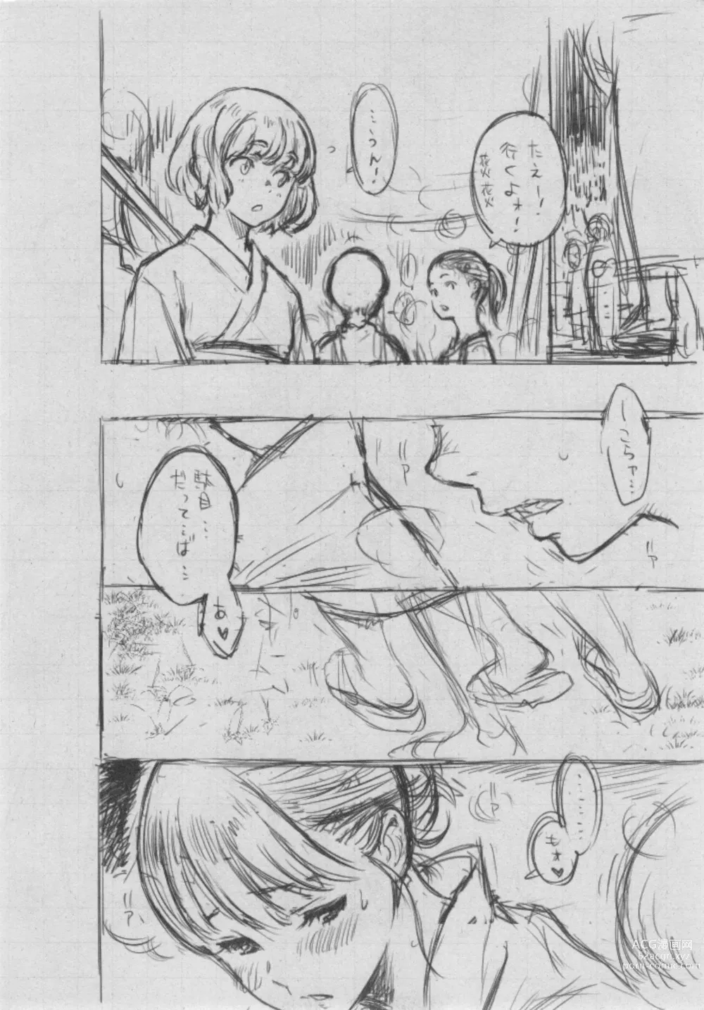 Page 231 of doujinshi Gunjou Noise ~Shokaiban~