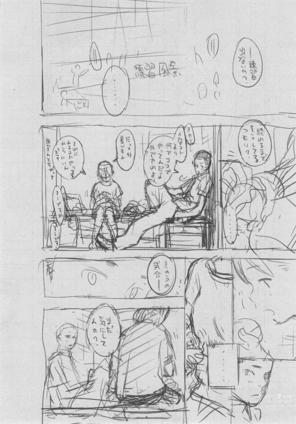 Page 251 of doujinshi Gunjou Noise ~Shokaiban~