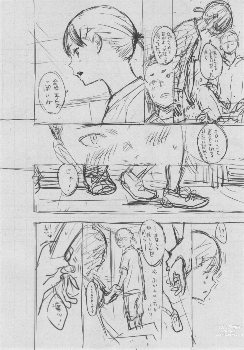 Page 255 of doujinshi Gunjou Noise ~Shokaiban~