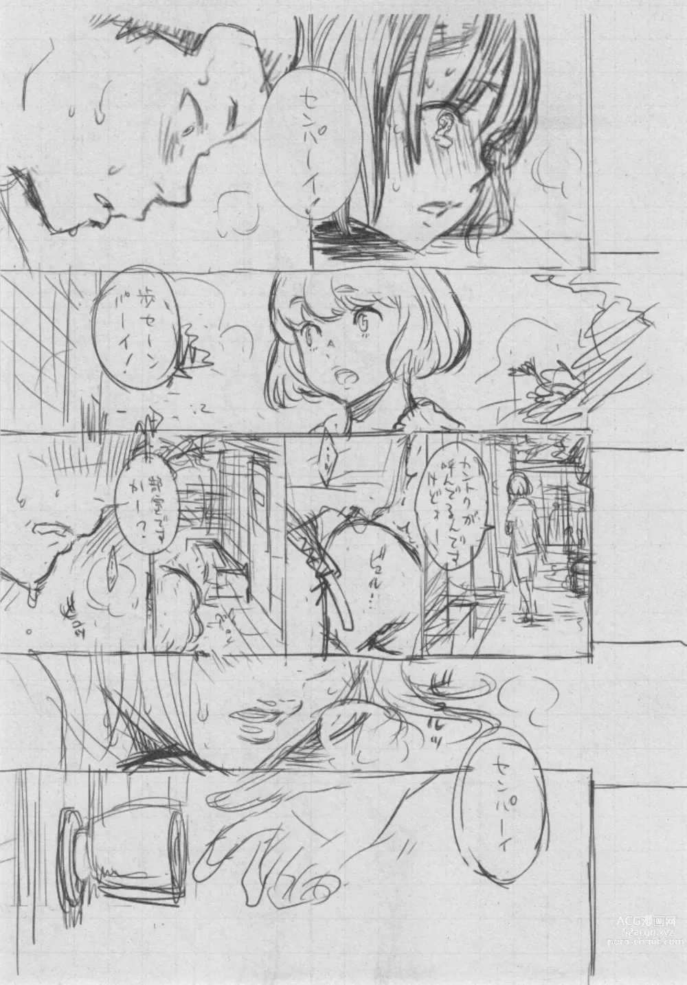 Page 260 of doujinshi Gunjou Noise ~Shokaiban~