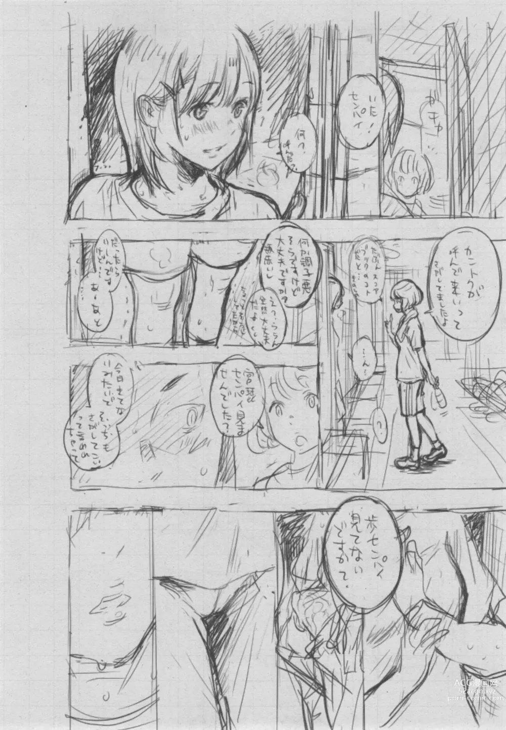 Page 261 of doujinshi Gunjou Noise ~Shokaiban~