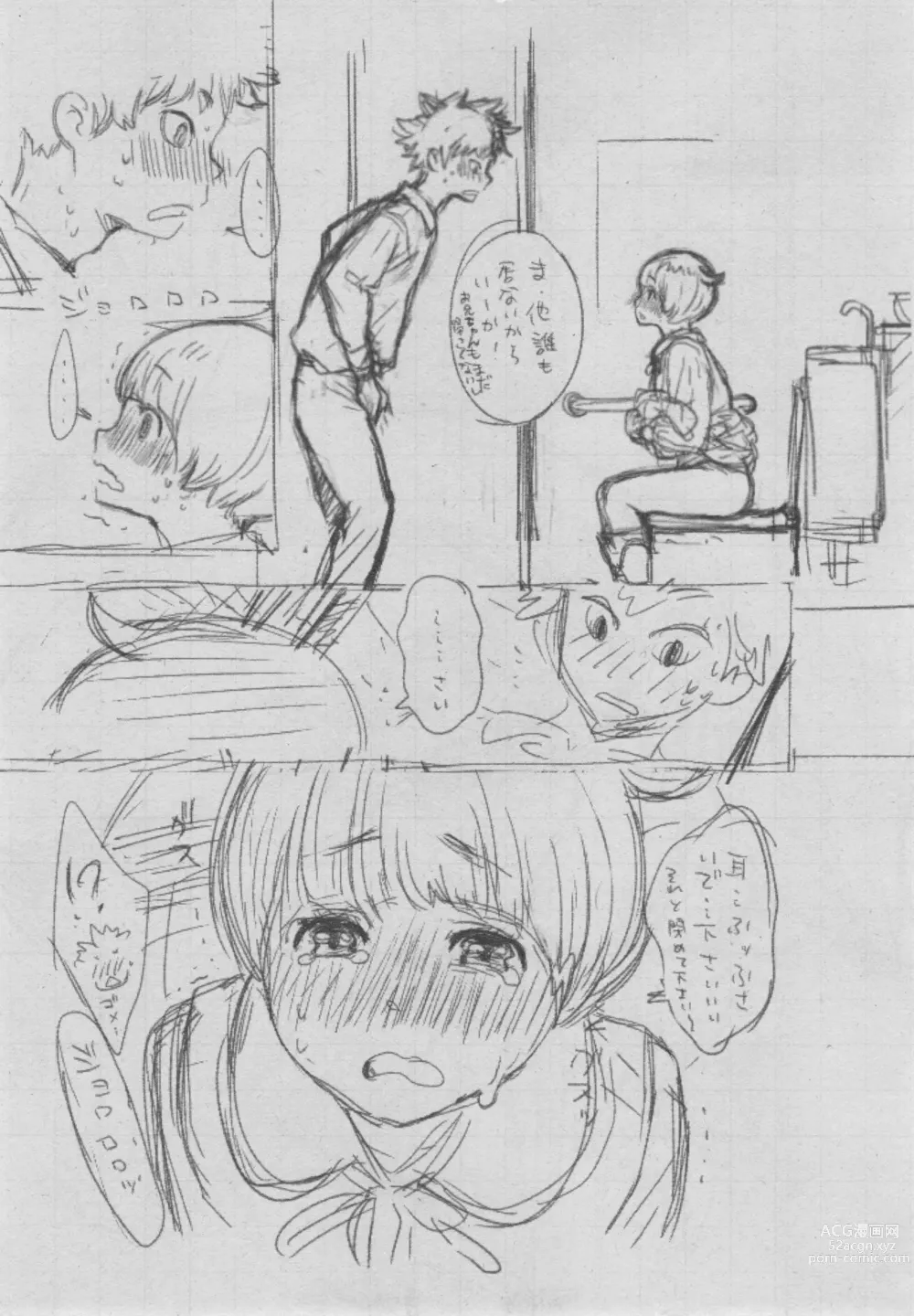 Page 274 of doujinshi Gunjou Noise ~Shokaiban~