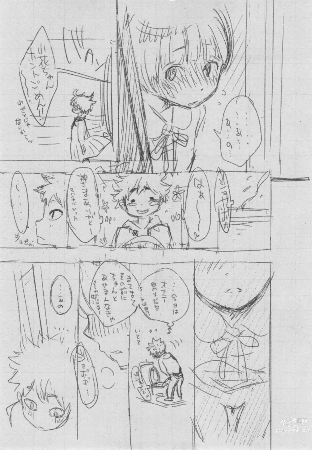 Page 276 of doujinshi Gunjou Noise ~Shokaiban~