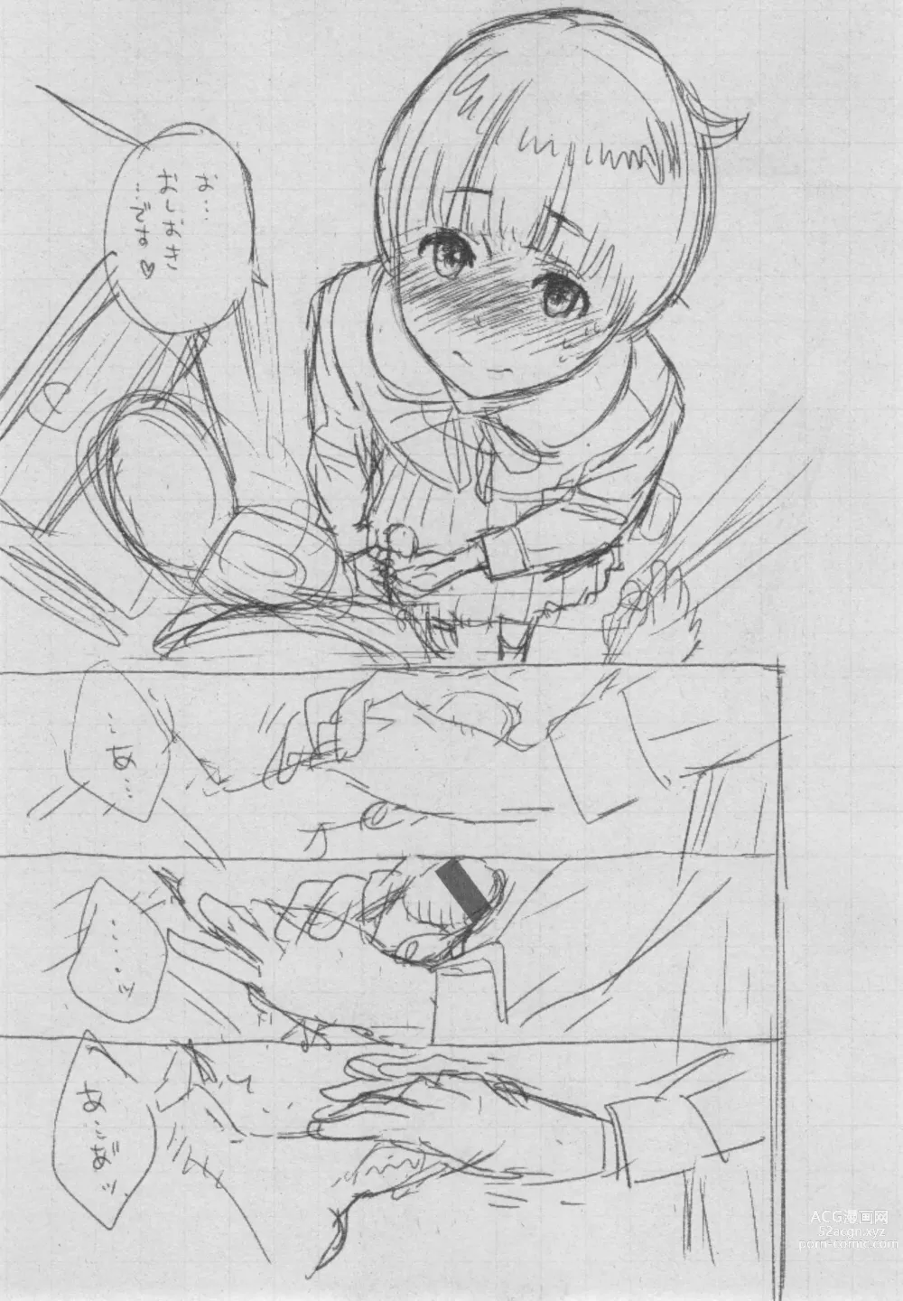 Page 280 of doujinshi Gunjou Noise ~Shokaiban~