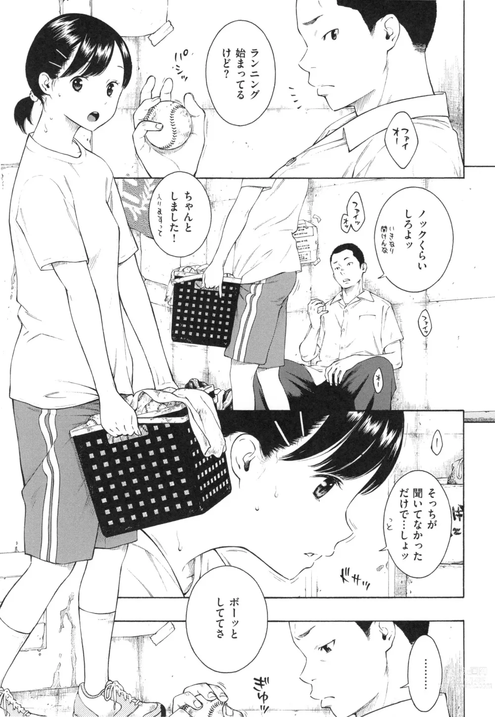 Page 29 of doujinshi Gunjou Noise ~Shokaiban~