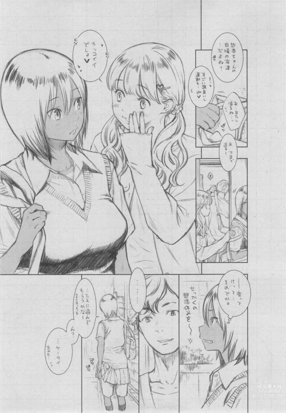 Page 296 of doujinshi Gunjou Noise ~Shokaiban~