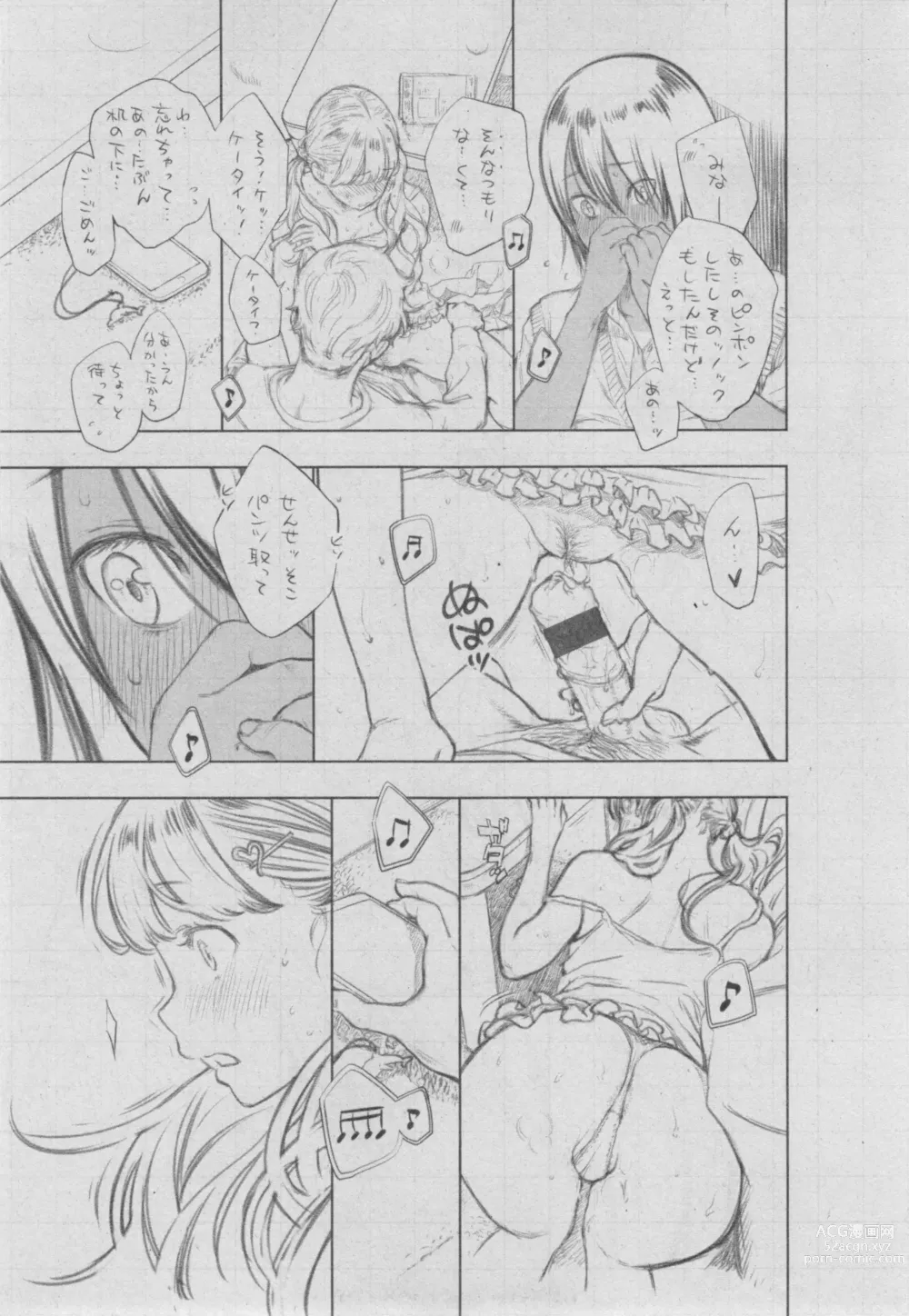 Page 300 of doujinshi Gunjou Noise ~Shokaiban~