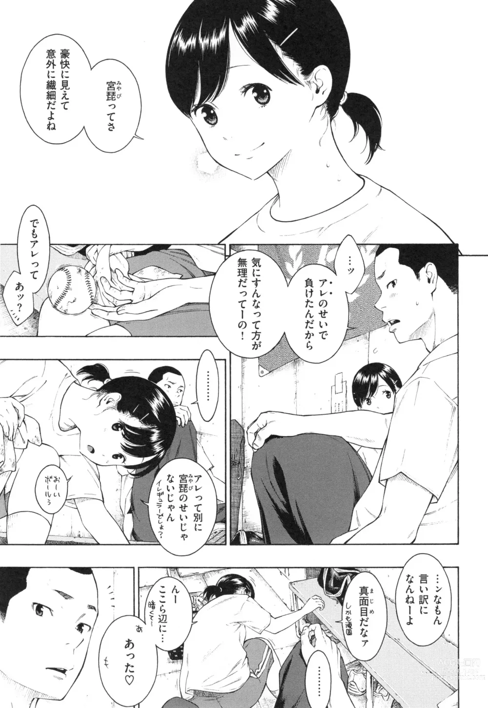 Page 31 of doujinshi Gunjou Noise ~Shokaiban~