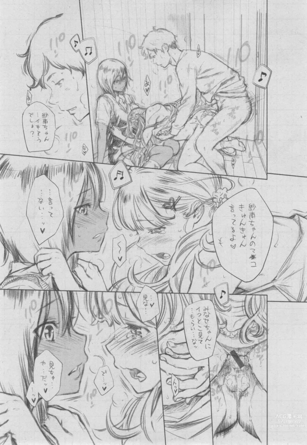 Page 304 of doujinshi Gunjou Noise ~Shokaiban~