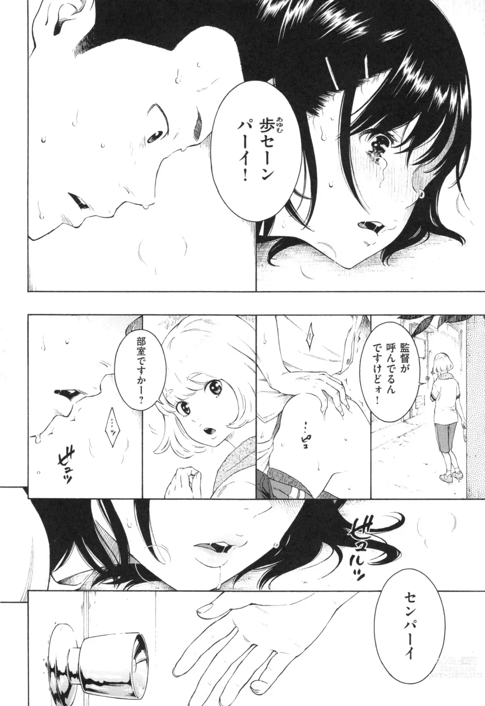 Page 38 of doujinshi Gunjou Noise ~Shokaiban~