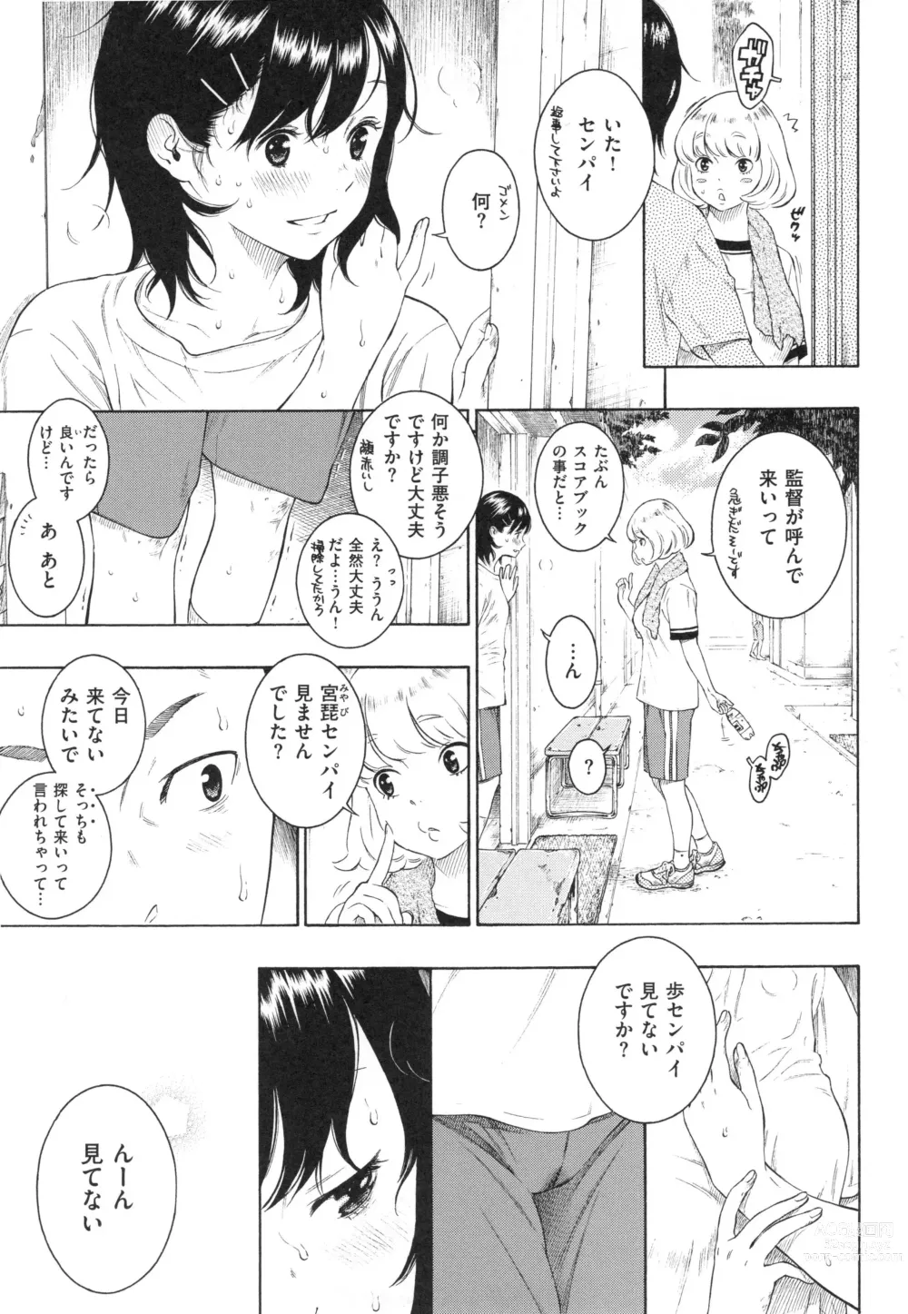 Page 39 of doujinshi Gunjou Noise ~Shokaiban~