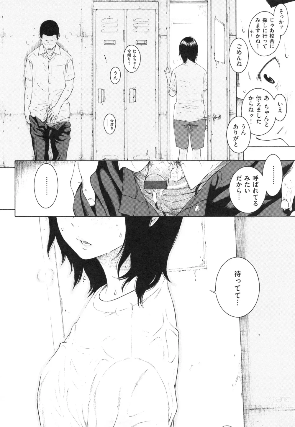 Page 40 of doujinshi Gunjou Noise ~Shokaiban~