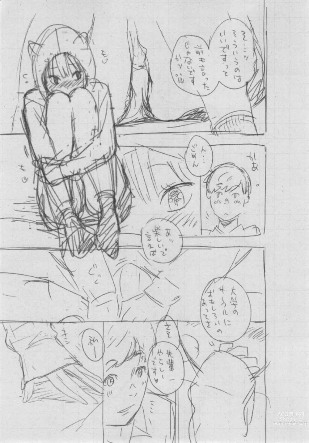 Page 396 of doujinshi Gunjou Noise ~Shokaiban~