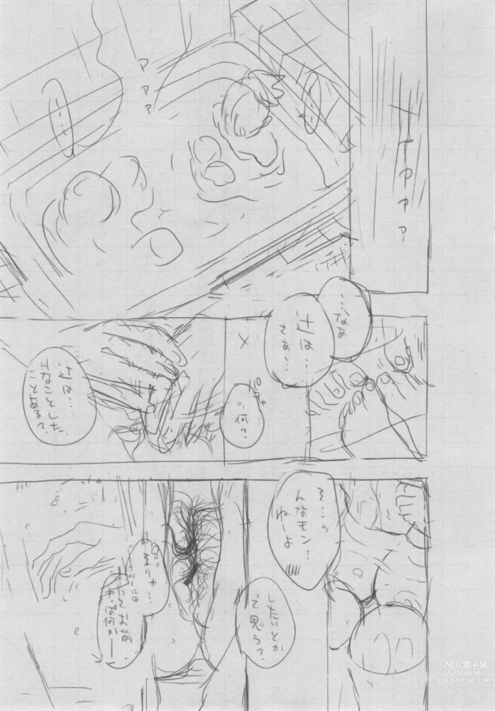 Page 418 of doujinshi Gunjou Noise ~Shokaiban~