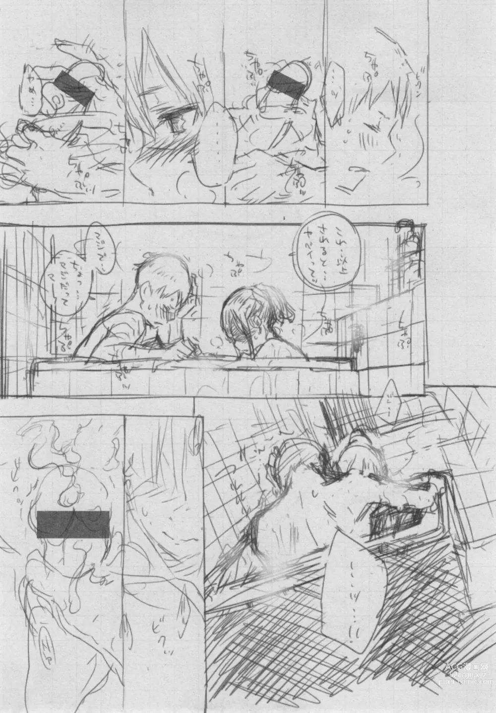 Page 420 of doujinshi Gunjou Noise ~Shokaiban~