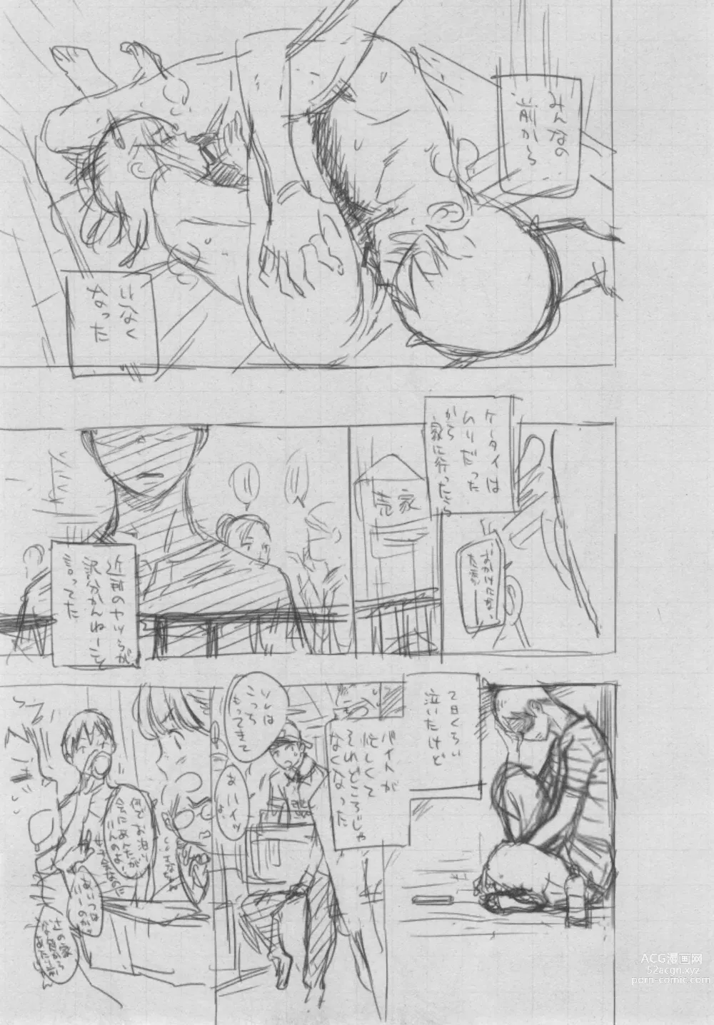 Page 430 of doujinshi Gunjou Noise ~Shokaiban~