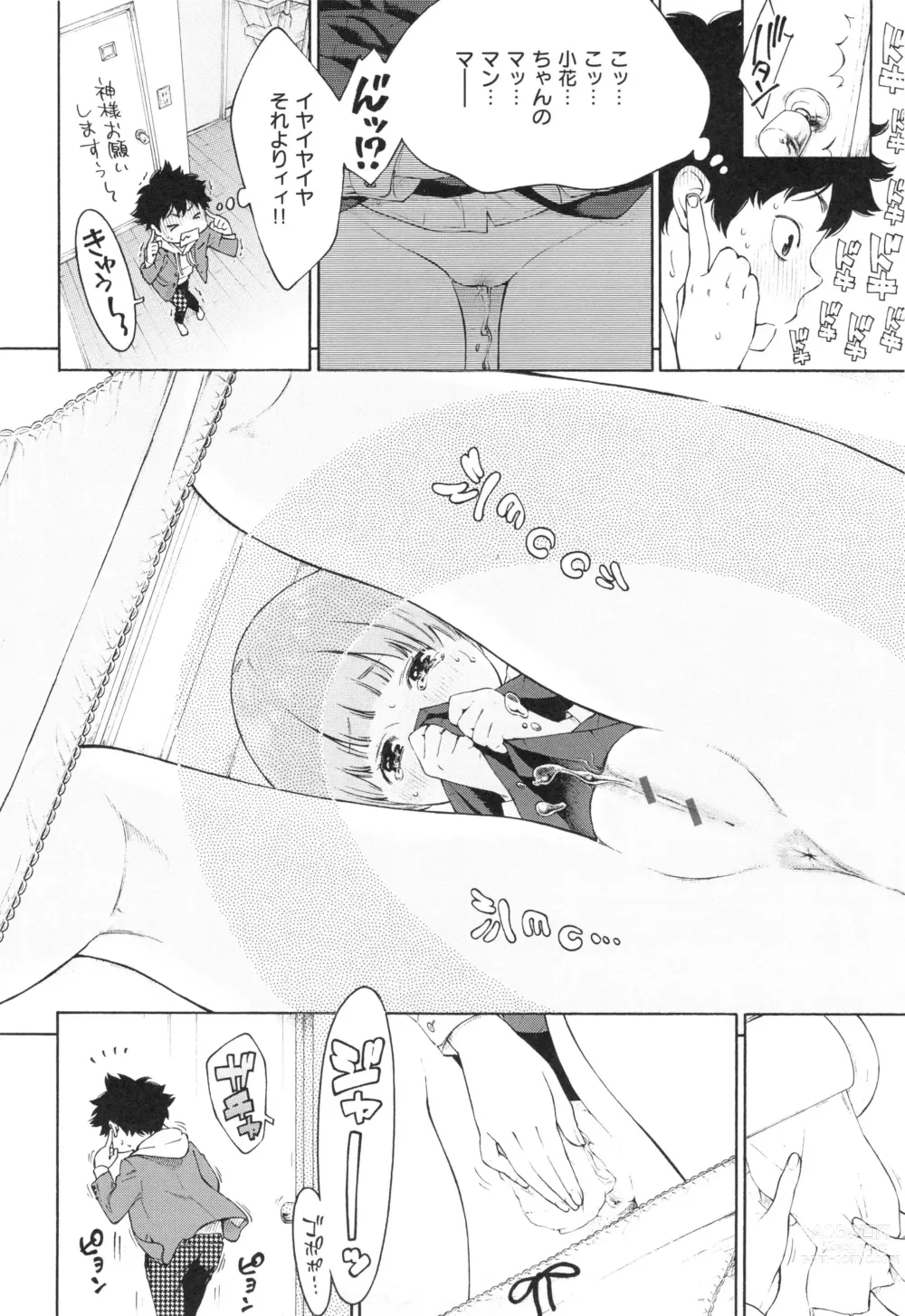 Page 54 of doujinshi Gunjou Noise ~Shokaiban~