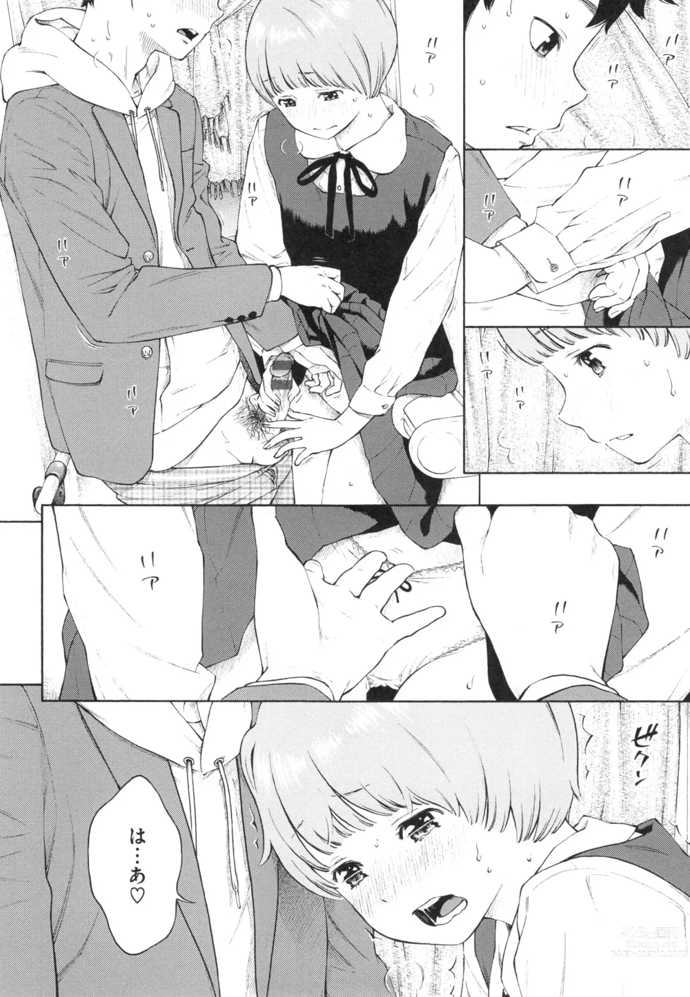 Page 60 of doujinshi Gunjou Noise ~Shokaiban~