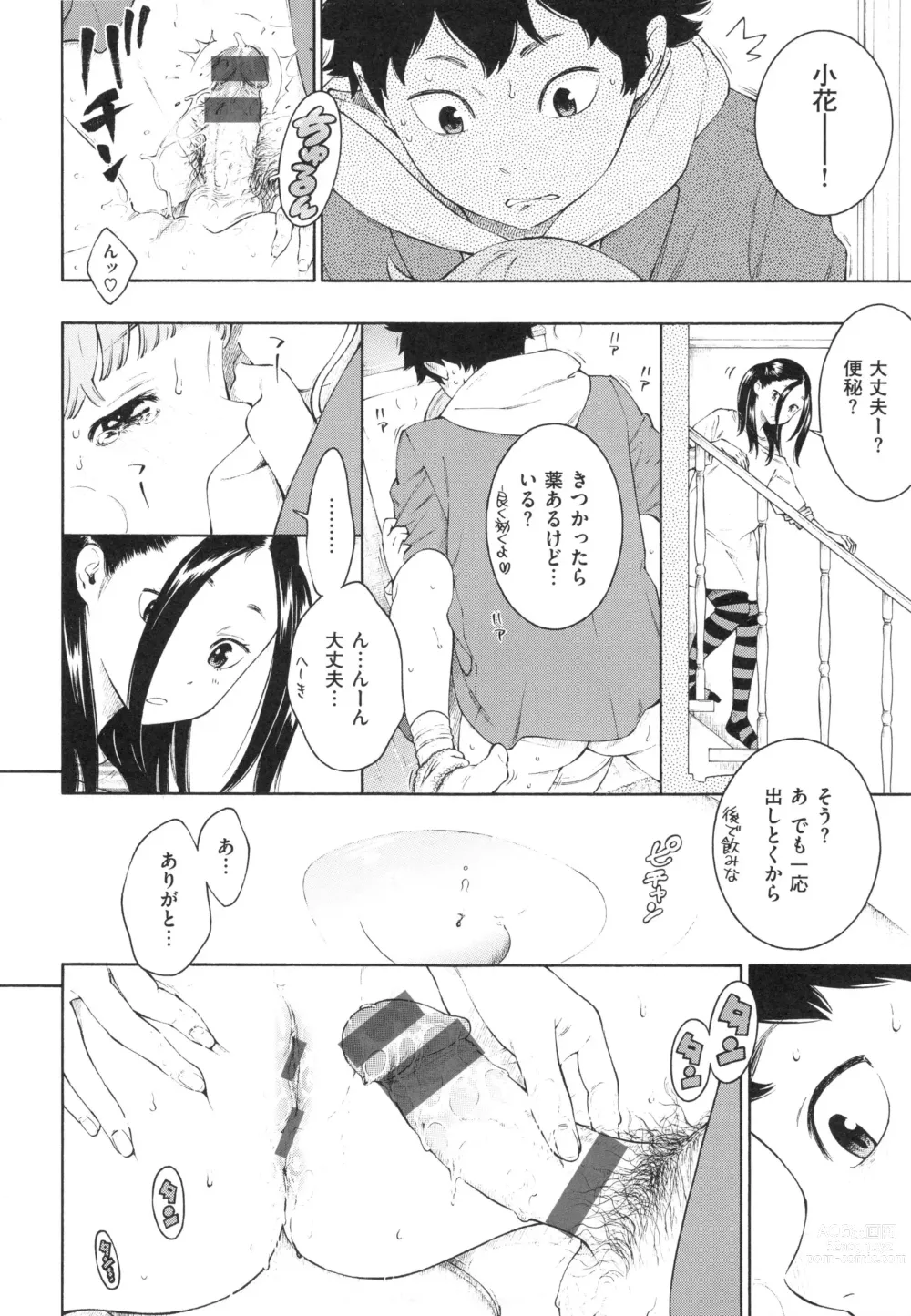 Page 66 of doujinshi Gunjou Noise ~Shokaiban~