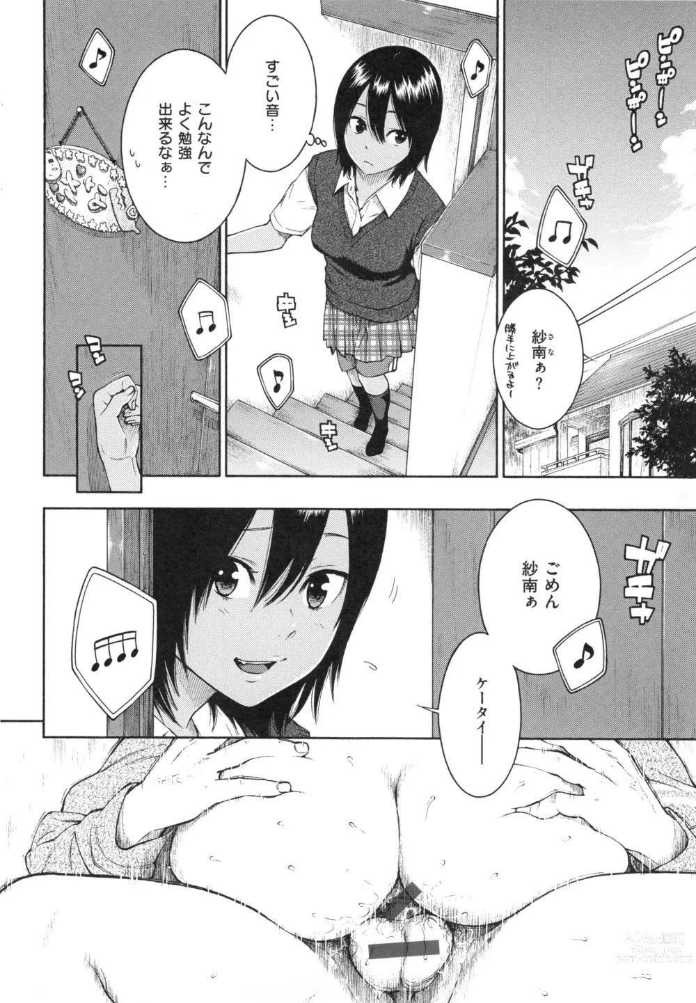 Page 76 of doujinshi Gunjou Noise ~Shokaiban~