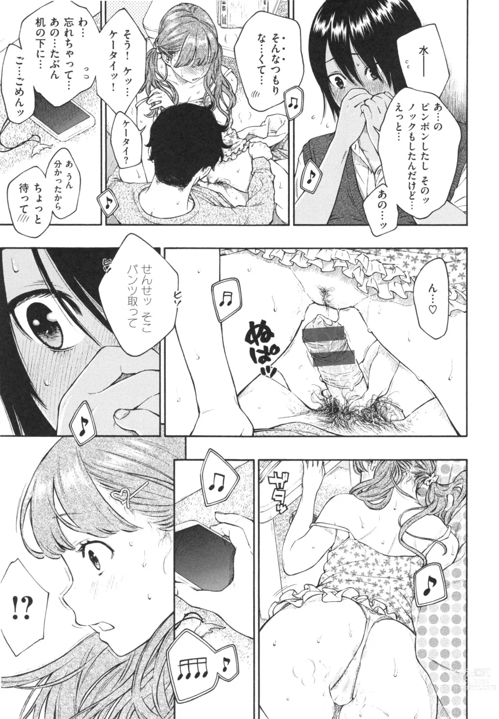 Page 79 of doujinshi Gunjou Noise ~Shokaiban~