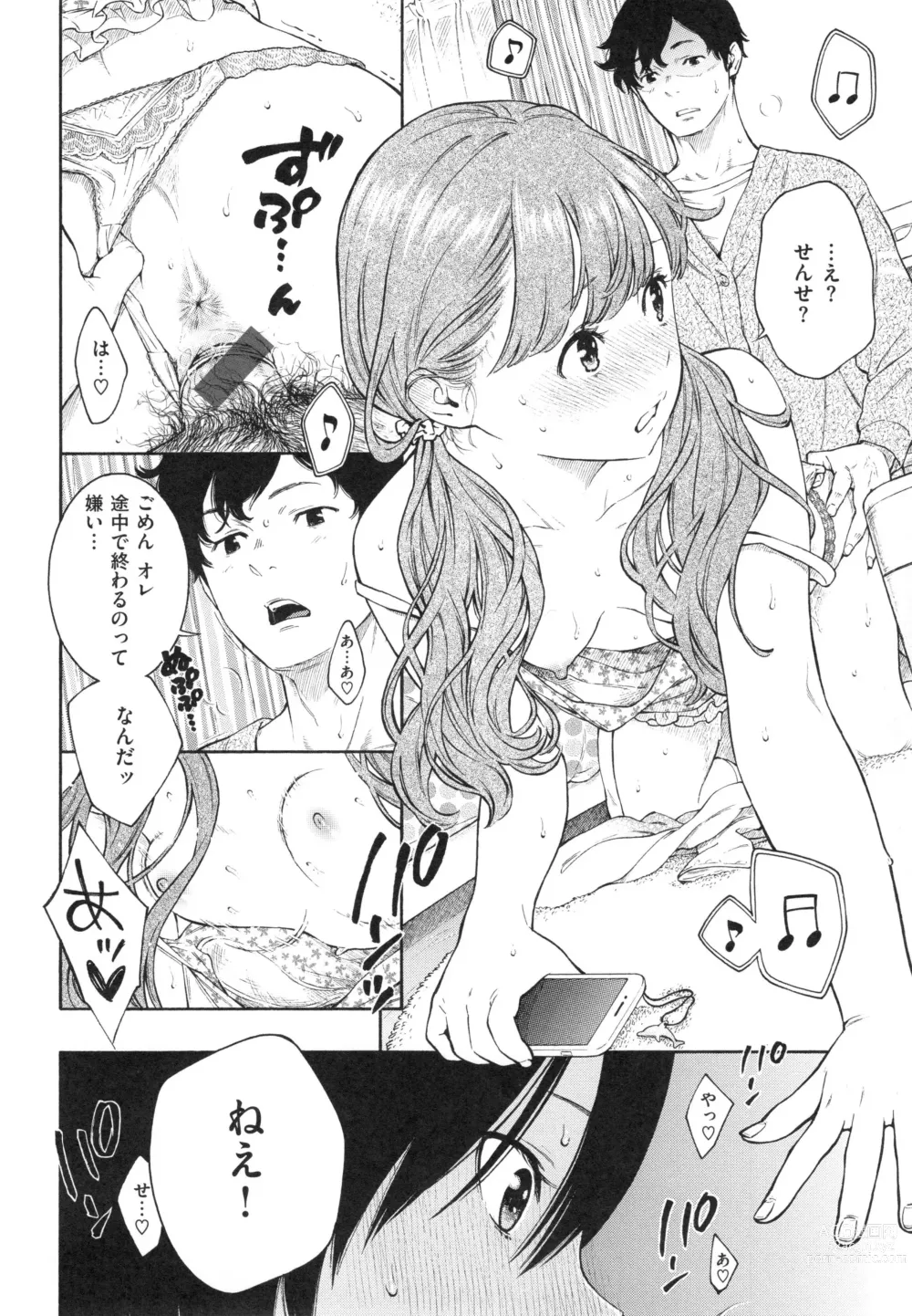 Page 80 of doujinshi Gunjou Noise ~Shokaiban~