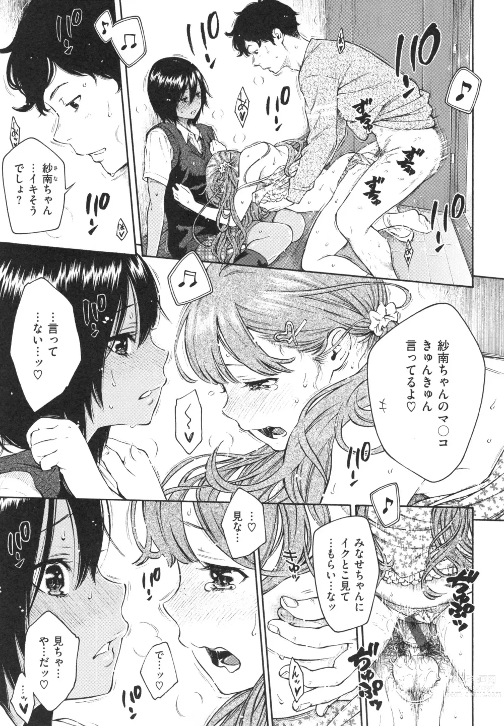 Page 83 of doujinshi Gunjou Noise ~Shokaiban~