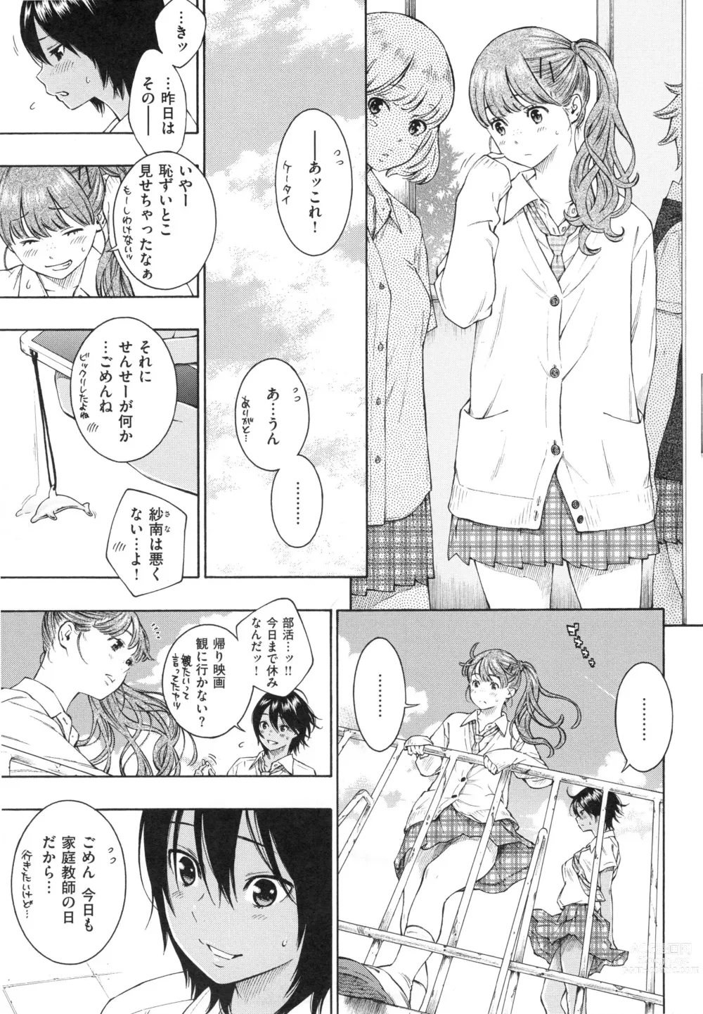 Page 89 of doujinshi Gunjou Noise ~Shokaiban~