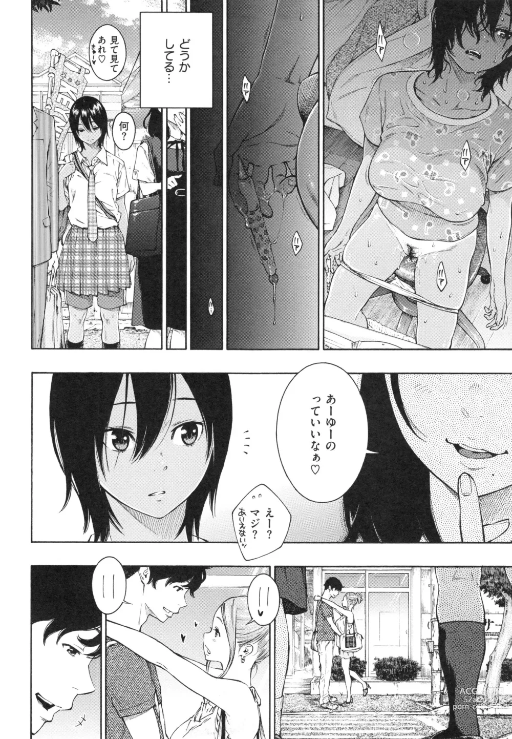 Page 92 of doujinshi Gunjou Noise ~Shokaiban~