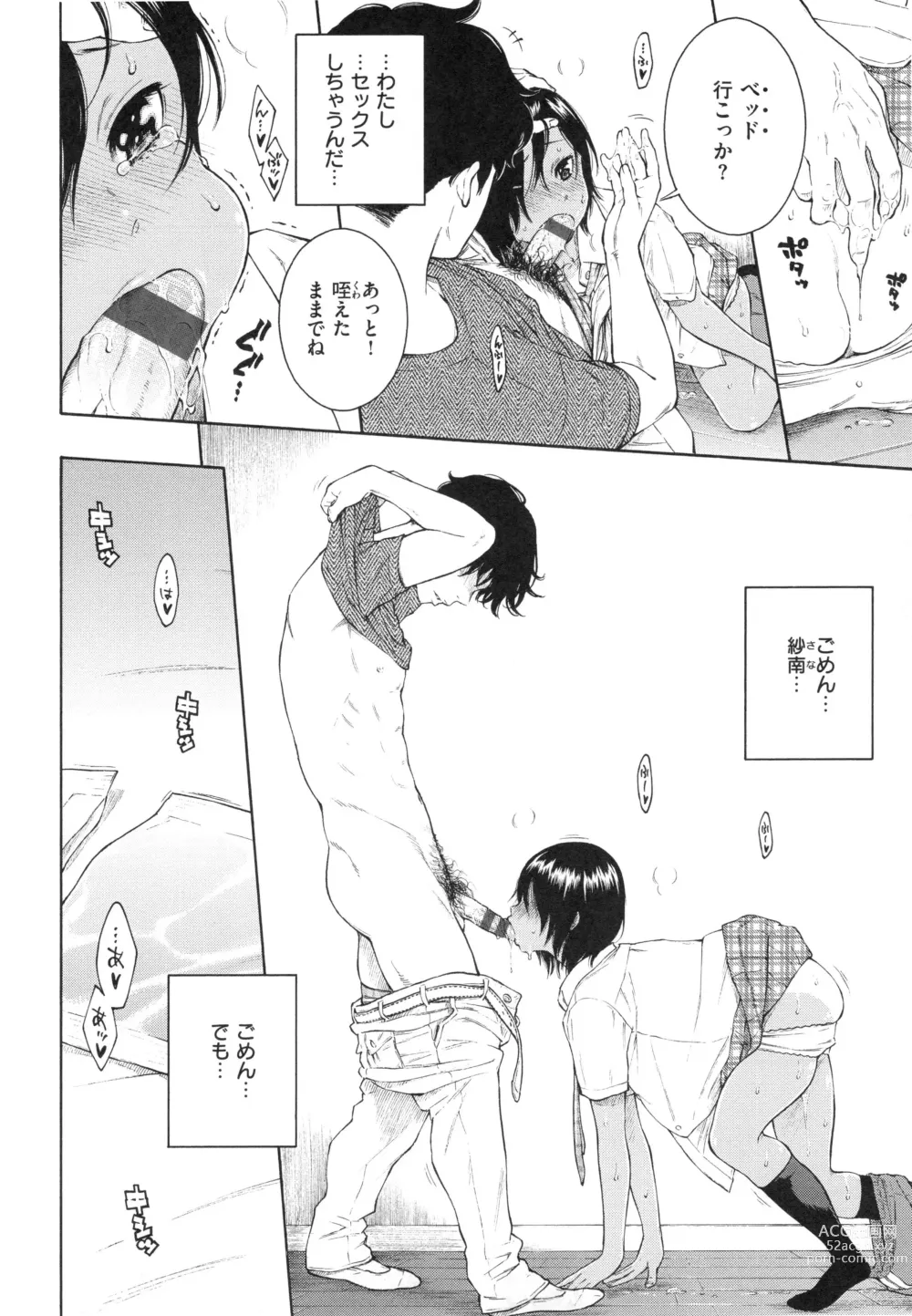 Page 100 of doujinshi Gunjou Noise ~Shokaiban~