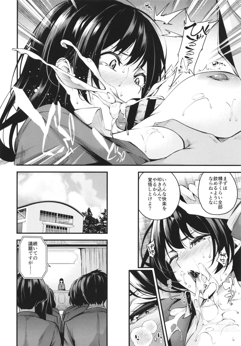 Page 14 of doujinshi Shiramine Gakuen no Mesubuta Kaichou