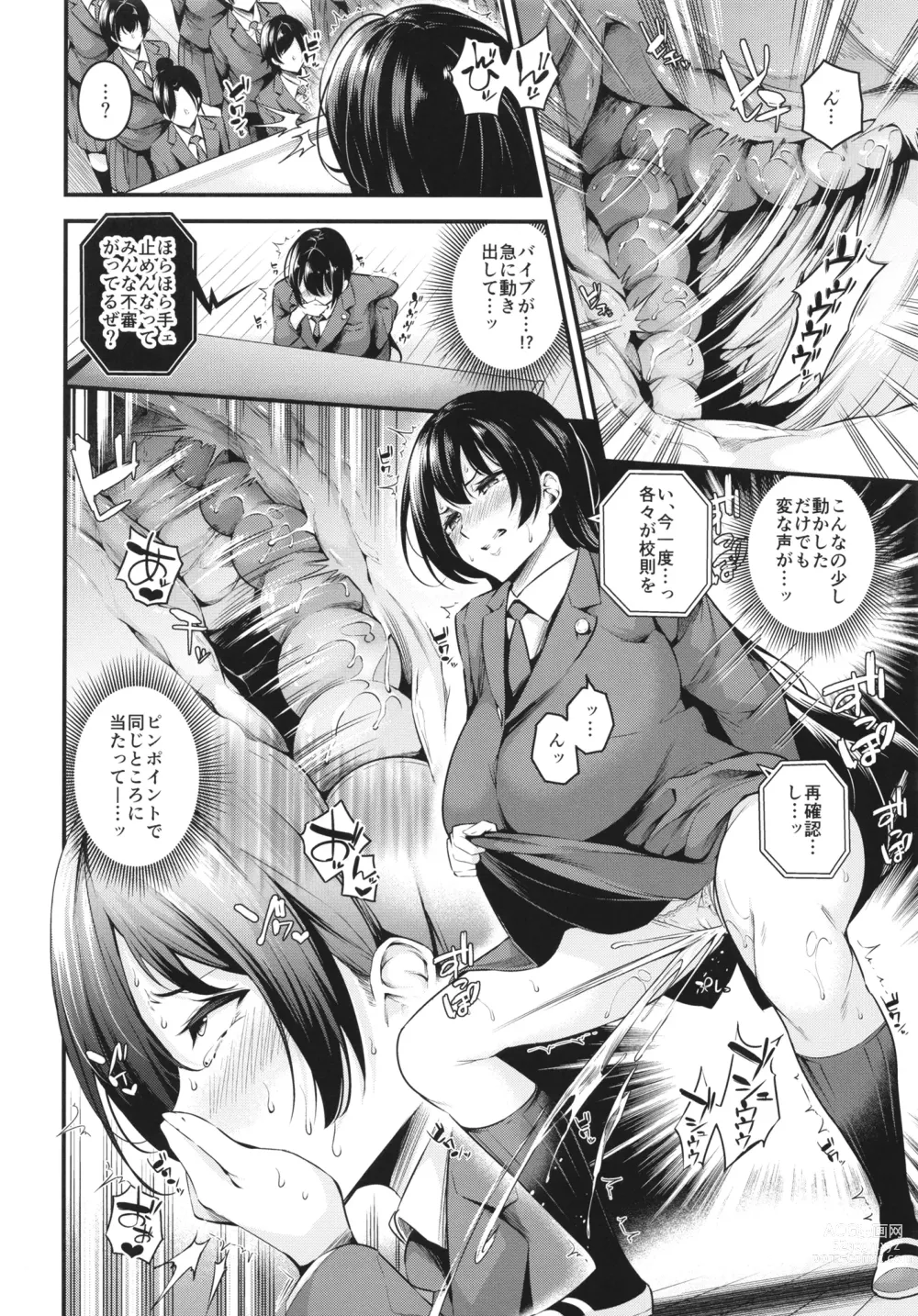 Page 18 of doujinshi Shiramine Gakuen no Mesubuta Kaichou