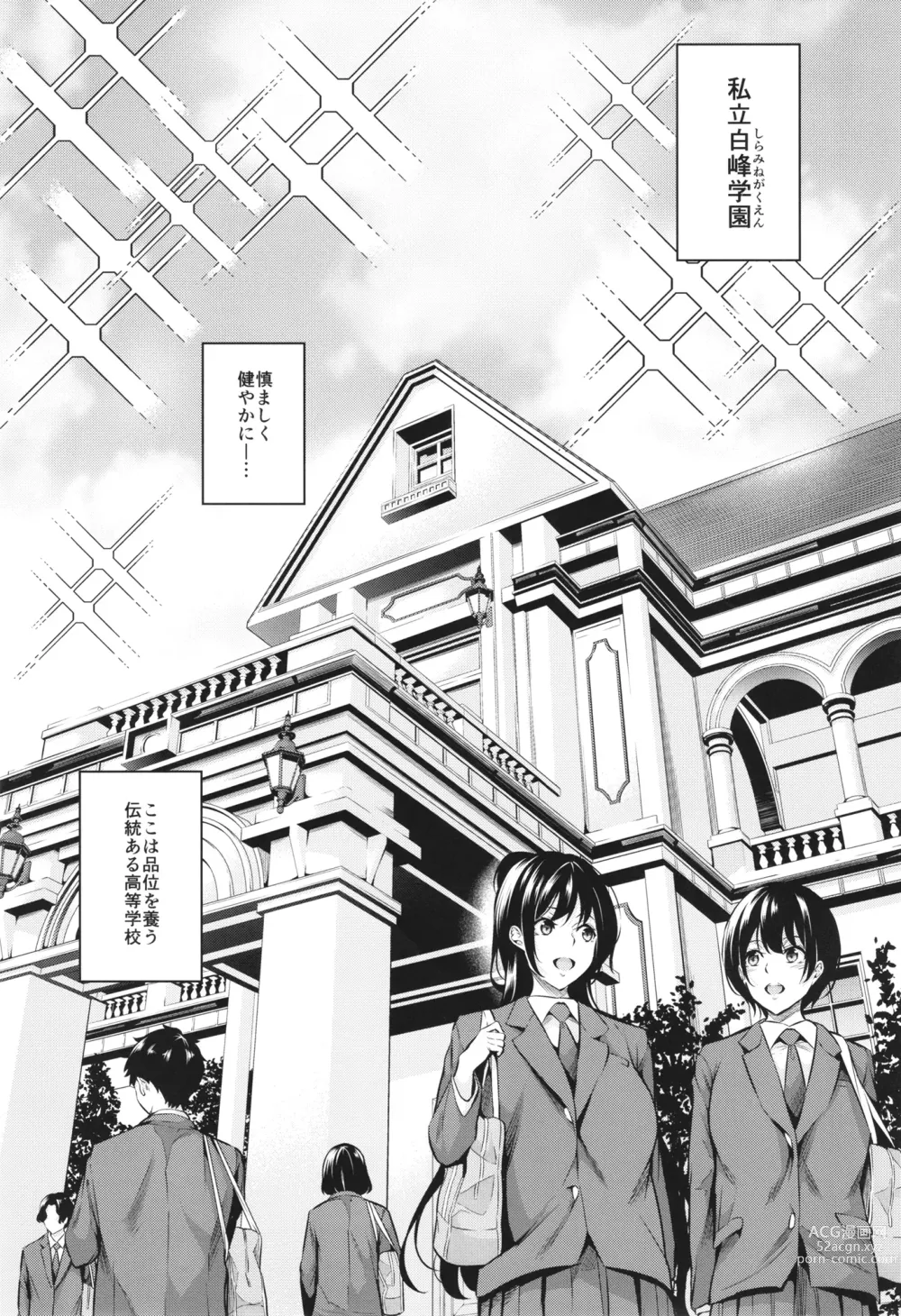 Page 3 of doujinshi Shiramine Gakuen no Mesubuta Kaichou