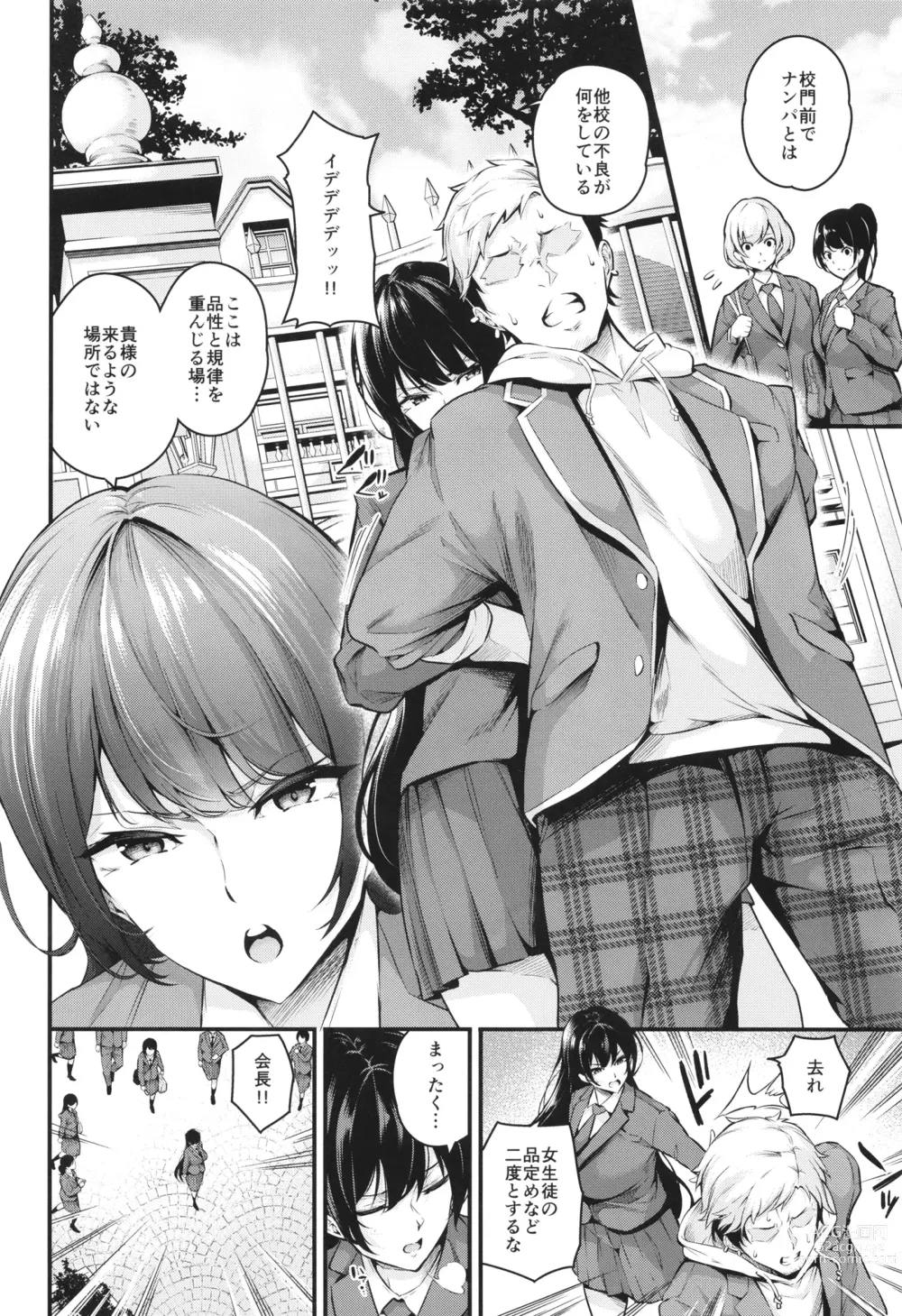 Page 4 of doujinshi Shiramine Gakuen no Mesubuta Kaichou