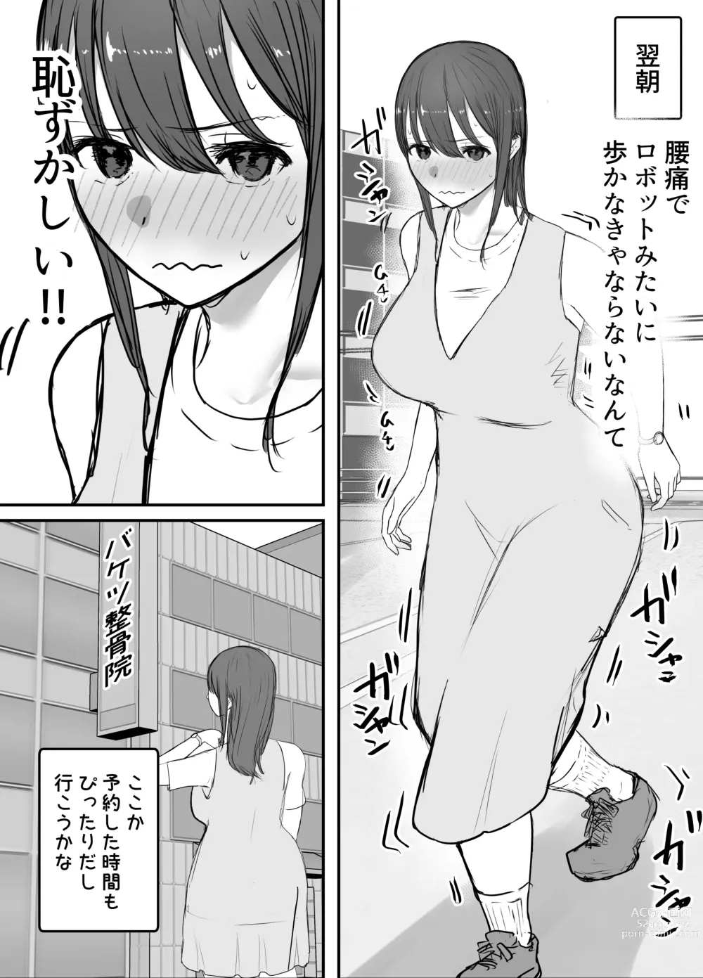 Page 24 of doujinshi Netorase no Koukai tte Osoi Mitai yo? 3