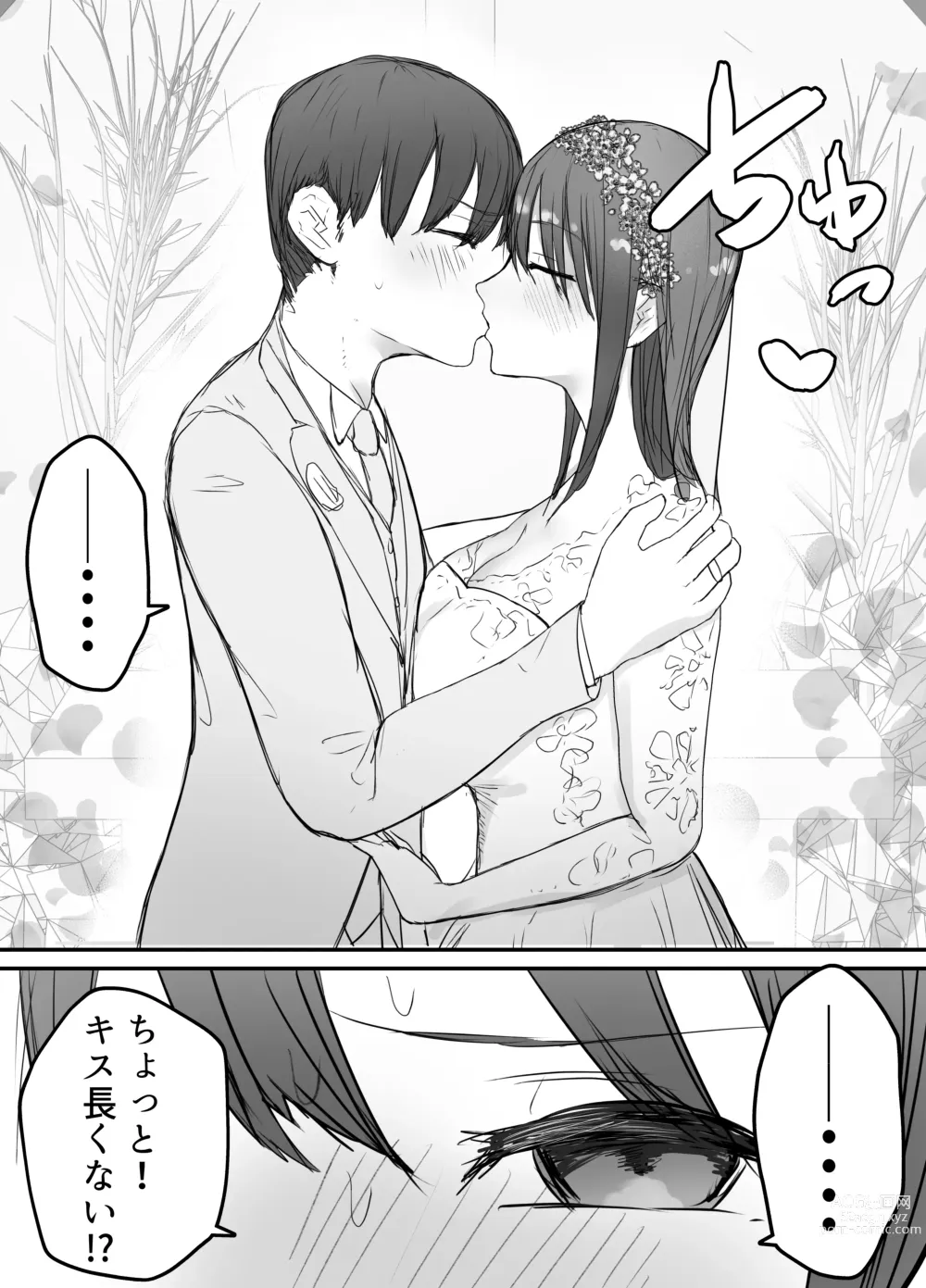 Page 4 of doujinshi Netorase no Koukai tte Osoi Mitai yo? 3