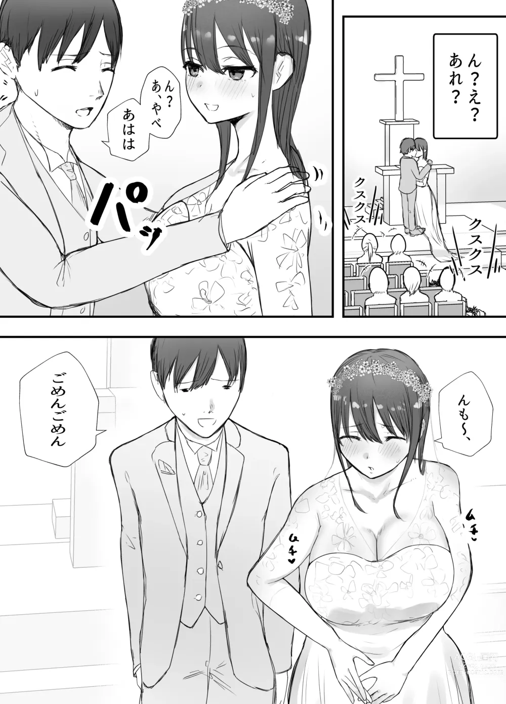 Page 5 of doujinshi Netorase no Koukai tte Osoi Mitai yo? 3