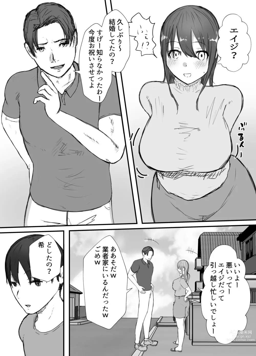 Page 8 of doujinshi Netorase no Koukai tte Osoi Mitai yo? 3