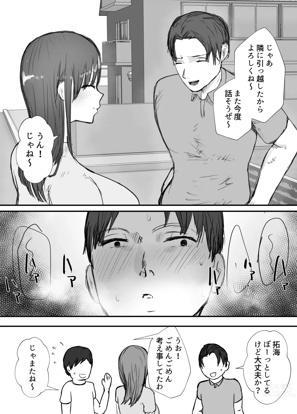 Page 10 of doujinshi Netorase no Koukai tte Osoi Mitai yo? 3