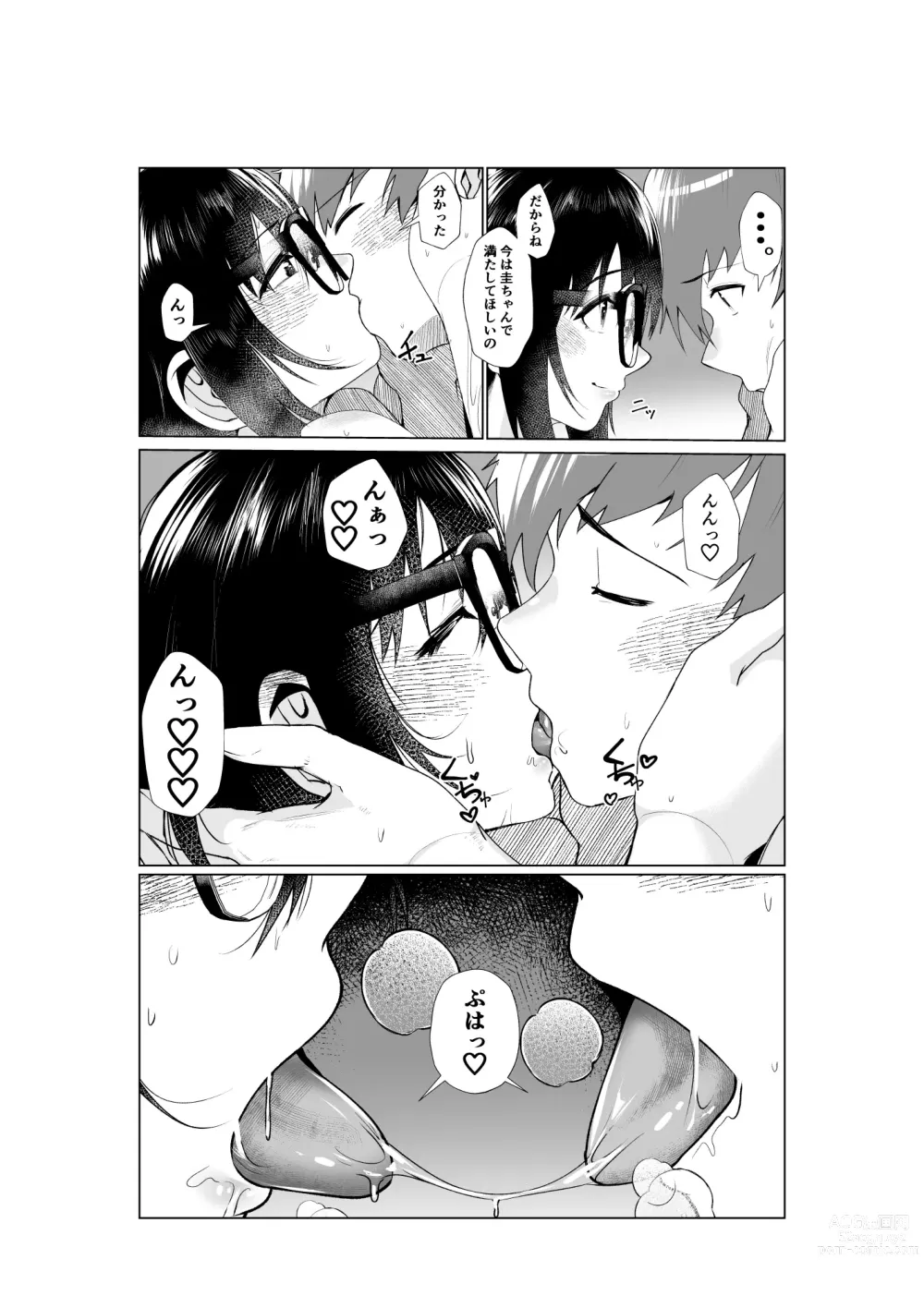 Page 30 of doujinshi Ane to Tsunagu